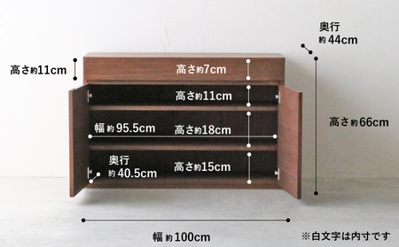 収納チェスト SY-101-WN 100センチ チェスト ウォールナット