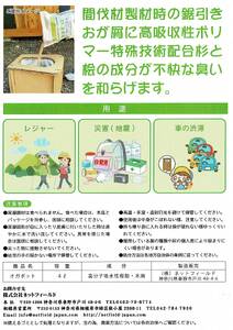 災害・緊急用トイレ オガポット　4リットル　006-37