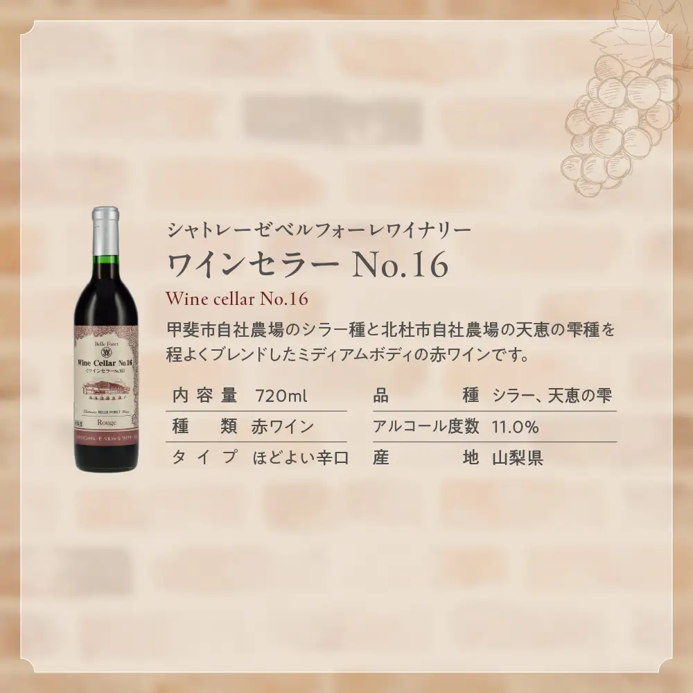 甲斐市産赤ワイン5本セット　家飲み 赤 日本ワイン 山梨ワイン 定番 テーブルワイン お酒 サントリー 甲州 飲み比べ 山梨県 甲斐市 AD-297