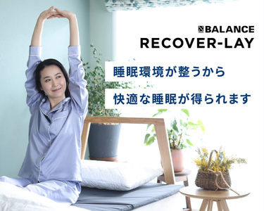 X-BALANCE RECOVER-LAY（ダブル・チャコールグレー）