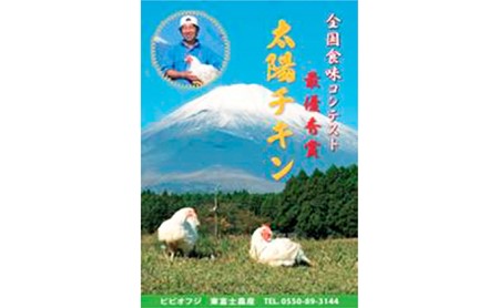【太陽チキンスモーク】５種セット【肉　とり肉】◆