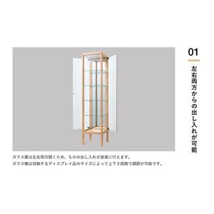 【浜本工芸】ナラ無垢　No.8004キュリオケース