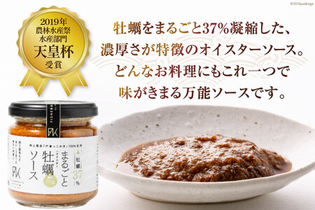 牡蠣 オイスターソース 国産 牡蠣のこめ油漬け まるごと牡蠣ソース セット [たみこの海パック 宮城県 南三陸町 30ae0035]