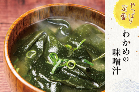 乾燥 カット わかめ 15g ×2袋 計30g [たみこの海パック 宮城県 南三陸町 m304amh560069]