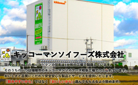 豆乳 隔月 定期便 6ヶ月 特濃調製豆乳1000ml 18本(3ケース) セット キッコーマン 