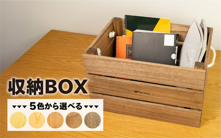 【ビター】収納BOX（長さ44.5cm　高さ 30.5cm　奥行 30.5cm） シンプル 桐材 桐 収納 積み重ね 多様 多用途 収納箱 収納ボックス【62-27【3】】