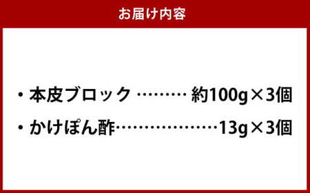 【7営業日以内発送】生本皮ブロック3個セット 鯨 くじら クジラ 鯨肉 ひげ鯨 海鮮 鯨文化 伝統 おつまみ 珍味 汁物 煮込み 冷凍 長崎県 長崎市