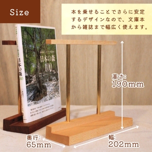 ブックエンド（木と真鍮、本立て）〈工房 アトリエやどり 和歌山県 紀美野町〉/  木工品  読書  木材 天然 木工 手作り プレゼント ギフト 【atr007】