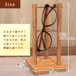 眼鏡スタンド、アクセサリースタンド 〈工房 アトリエやどり 和歌山県 紀美野町〉/  木工品  眼鏡置き スタンド アクセサリー置き おしゃれ  木材 天然 木工 手作り プレゼント ギフト 【atr011】