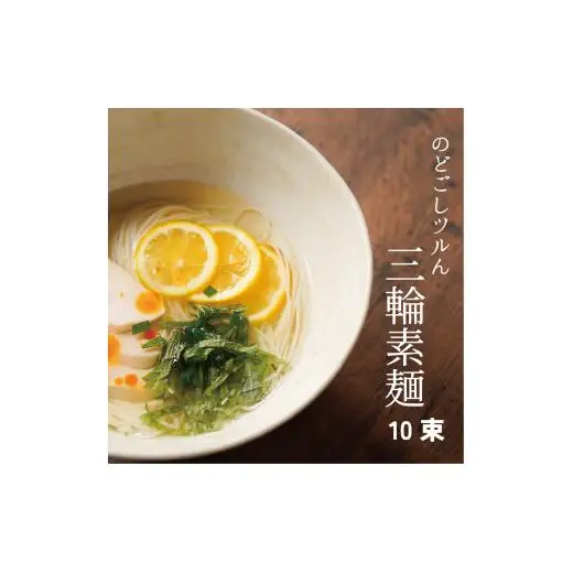 うどん+お茶目うどん+三輪素麺セット｜布目の里｜手延べ