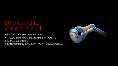 【ブラウン（IP）＆チタン】LIVRE DELTA（1個）CUSTOM KNOB / 釣り具 リールハンドル カスタムハンドル / 亀山市 / 有限会社メガテック [AMBB241-5]