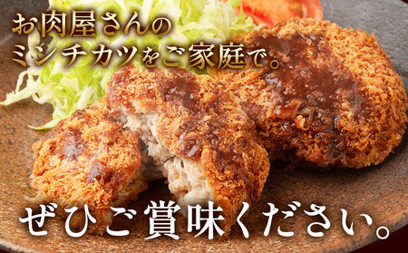 ミンチカツ 肉 国産牛 と国産豚 使用 お肉屋さんのこだわりミンチカツ 10個