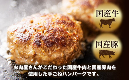 ハンバーグ 肉 黒毛和牛 と 国産豚 使用 お肉屋さんの ハンバーグ ＆ コロッケ ＆ ミンチカツ 計18個 