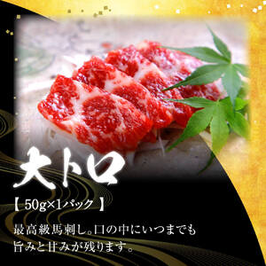 【3ヵ月定期便】国産 熊本馬刺し 4種 食べ比べセット 計600g（200g×3回）
