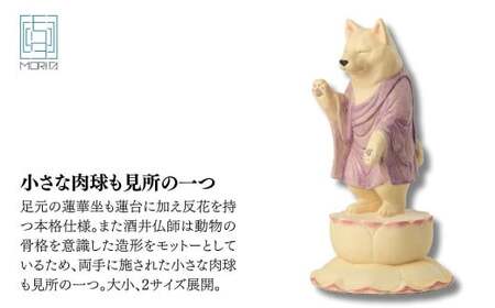 仏像 ペット供養の来迎ー犬阿弥陀ー通常版ー小 | 仏像