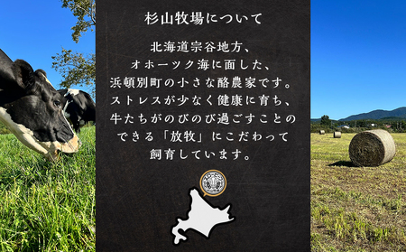 放牧牛 スロービーフ 焼肉用 肩ロース 150g 2パック(計300g) 杉山牧場