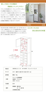 幅45cm カントリー風ランドリーラック CR-1845TH ホワイト 日本製 ≪寄付者様組み立て品≫ 【ランドリーラック サニタリー収納 ランドリー収納 スリム ラック ランドリールーム 洗面所 タオル ストック 棚 扉 洗濯 木製 北欧 新生活 国産】 [H-18804]