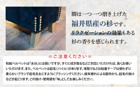和紙ベルベットfootRest ~足置き~ [K-063001] 家具 インテリア 日用品  国産 日本製 フットレスト 足枕 デスクワーク 足  デスクワーク デスク クッション 足置き台 足置き 車 予防 足まくら  リクライニングチェア オフィス 和紙  永平寺 テレワーク  おしゃ