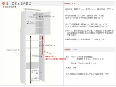 幅80cm 洗濯機の上に収納スペース 天井つっぱり洗濯機ラック ホワイト 日本製 ≪寄付者様組み立て品≫ 【つっぱり 突っ張り 地震対策 洗濯機ラック 洗濯用品 洗濯機 ランドリーラック 縦型 防水パン ラック 棚 洗濯物 耐震 洗面所収納 洗濯機 新生活 国産】 [H-18808]