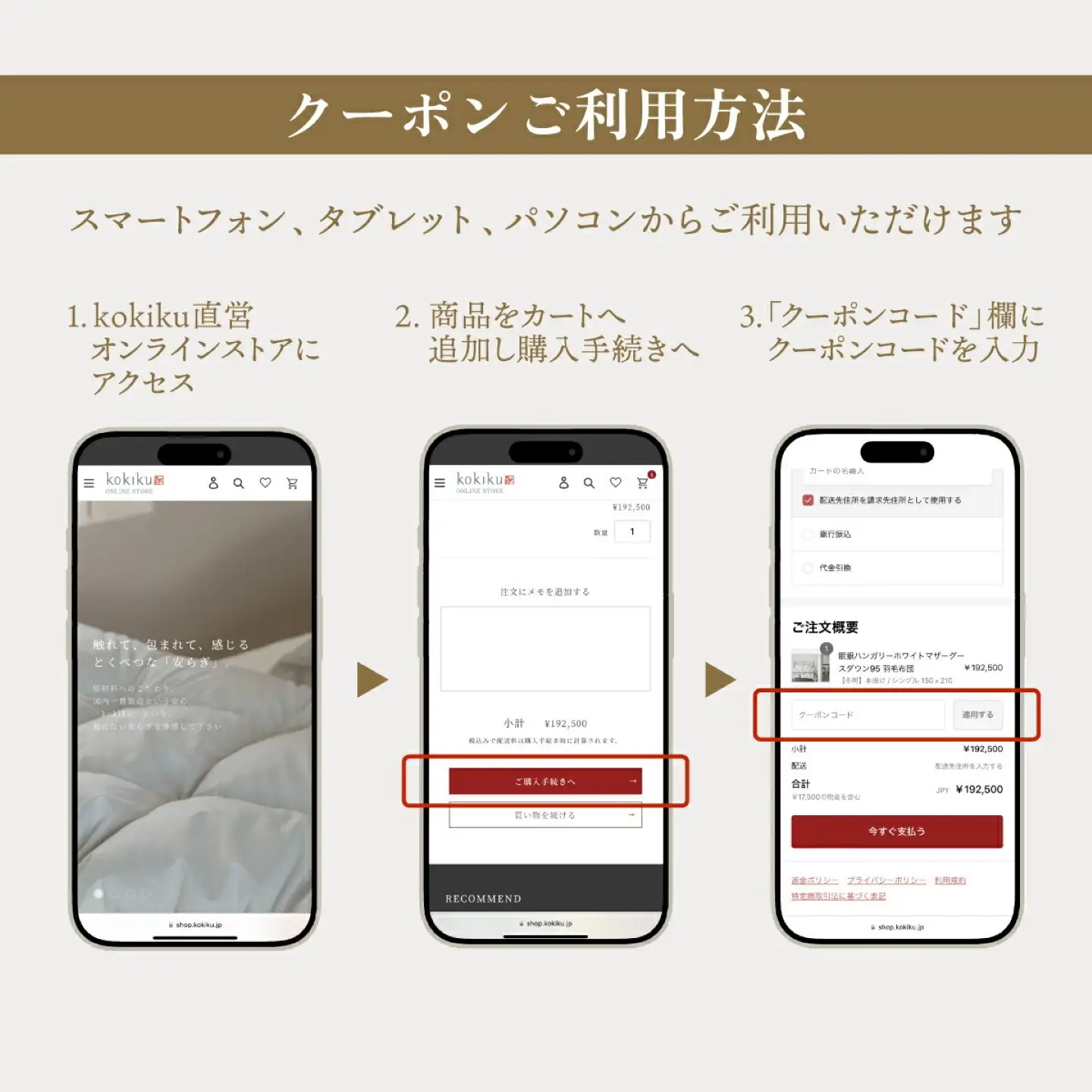 kokiku オンラインストア クーポン券 15,000円分　クーポン　商品券　オンライン