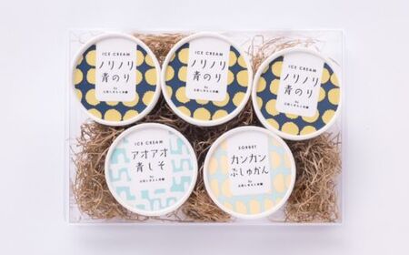 家に来る 高知 四万十の ナチュラル ＆ クラフトアイス 食べ比べセット 90ml×5カップ 3種 冷凍 国産 アイス アイスミルク ソルベ ジェラート シャーベット 氷菓 スイーツ デザート ぶしゅかん 青のり 青しそ 四万十市 しまんと 26-772
