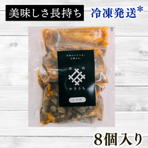 鹿ハンバーグ 8個 ジビエ 鹿肉 鹿 ハンバーグ デミグラスソース ハンバーグ 鹿肉 ハンバーグ ジビエ ハンバーグ 京都府 ハンバーグ 鹿肉ハンバーグ ジビエハンバーグ 美味しいハンバーグ ジューシーハンバーグ デミグラスハンバーグ