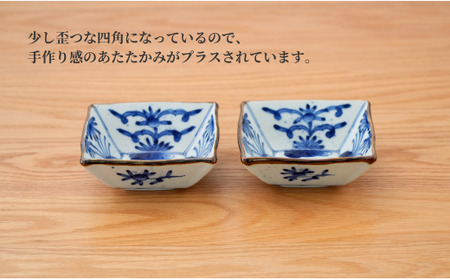有田焼 草花紋角小鉢ペア【まるぶん】食器 器 うつわ 和風 セット 染付 小鉢 おしゃれ  40000円 4万円 A40-438