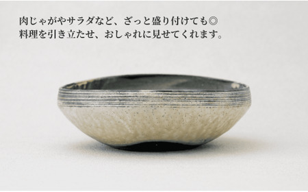 有田焼 黄粉引線彫二方なぶり鉢 工房禅【24to3 西富陶磁器】食器 器 うつわ 和食 料亭 A45-301
