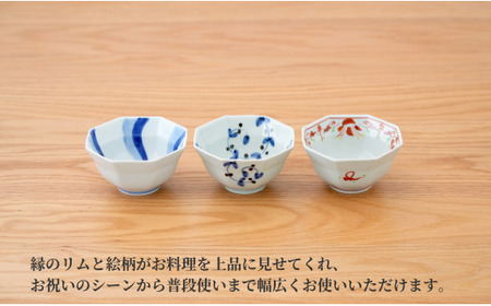 有田焼 絵変わりリム八角深小鉢 3点セット【皓洋窯】和食器 食器 器 うつわ 染付 青 赤 小鉢 3個セット ハレの日 赤絵 手描き こばち 副菜 おしゃれな小鉢 30000円 3万円 A30-854
