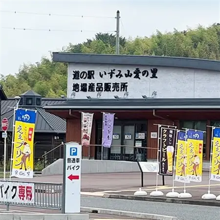 プレミアムええプリン(角瓶)　94g×8個【配送不可地域：離島】【1570313】