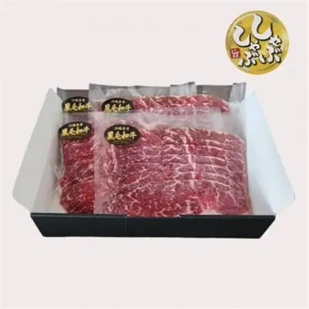 沖縄県産和牛しゃぶしゃぶセット もも肉 600g(150g×4P)【配送不可地域：離島】【1574974】