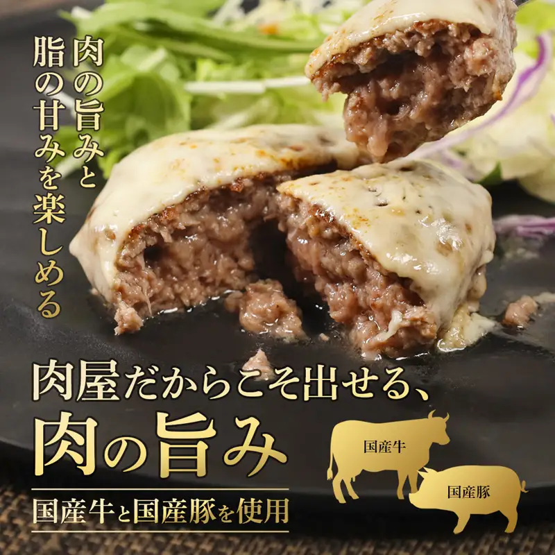 国産 無添加ハンバーグ 7個（130g×7個）