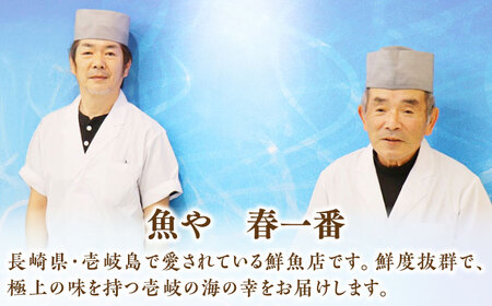 【お中元】お刺身6パック（1パック60g?80g） 《壱岐市》【魚や 春一番 壱岐商業開発株式会社】 [JGR001]