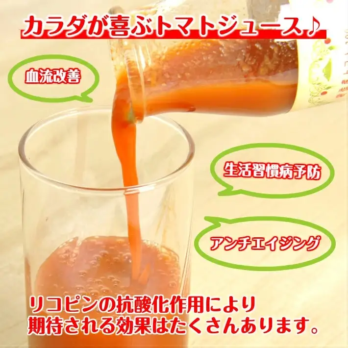 農家直送 トマトジュース 鳥海山トマト 砂糖不使用 食塩無添加 160ml×6本 野菜ジュース 無塩 瓶 常温保存 [1521]
