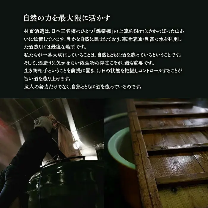 黒松錦 八段酒仕込 貴醸酒 360 ml 酒 日本酒 極甘口 村重酒造