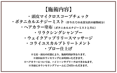 ヘアカラー＋コライユケア