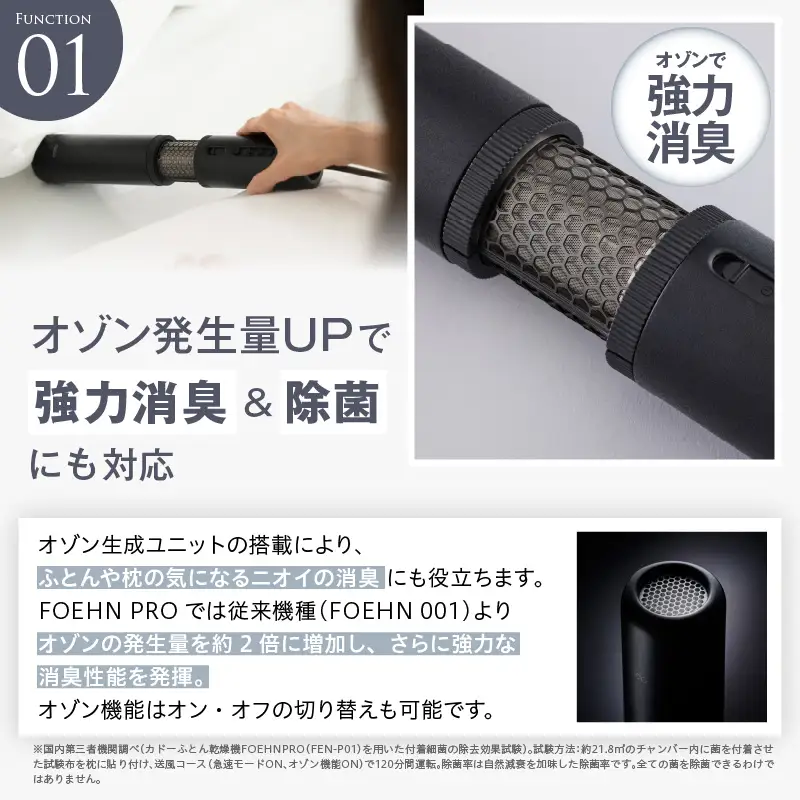 cado カドー 布団乾燥機 FOEHN PRO フェーンプロ