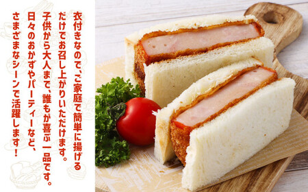 分厚いハムカツ 計約550g 約110g×5個 ｜ ハムカツ ハムかつ ハム 厚切り 惣菜 冷凍