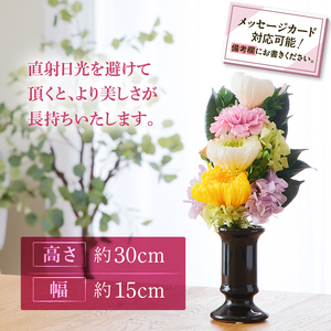 【枯れない仏花】佳花園のプリザーブドフラワー仏花（１基）（花瓶付き）[156K01]