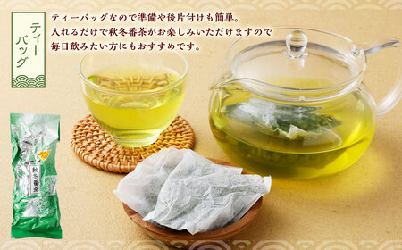 秋冬番茶バラエティー（3種類 計10袋）とフィルターインボトル（1袋）セット ｜ お茶 日本茶 秋冬番茶 番茶 健康 ポリサッカライド 飲み物 ティーバッグ リーフ パウダー 静岡県 菊川市