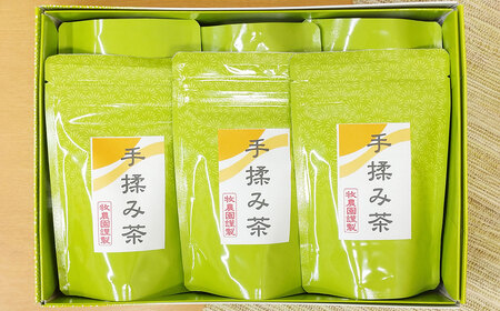 手揉み茶 セット 計45g 15g×3袋 【緑茶 茶葉】 煎茶 せん茶 お茶 日本茶 静岡茶 緑茶