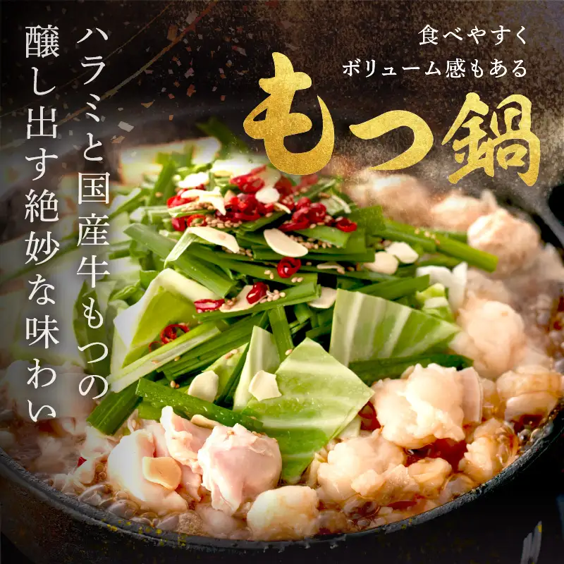 博多「華味鳥」 水たき＆もつ鍋セット【D5-055】