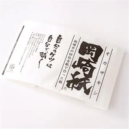 岡崎紙【1540496】