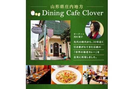 世界の海老カレー 6袋入り×1箱 冷凍便 ※離島発送不可 カレー 海老 えび エビ 冷凍食品 ブラックタイガー カフェ料理 レストラン 湯煎 クローバー 手作り [848]