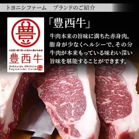 雪美和牛・帯広牛・豊西牛　豪華3種ステーキ食べ比べセット_肉 ステーキ 牛肉 ビーフステーキ_【配送不可地域：離島】【1556368】