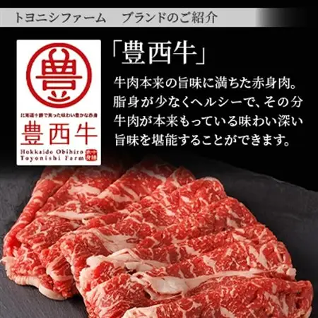 雪美和牛・帯広牛・豊西牛　豪華すき焼き食べ比べセット_肉 すき焼き 牛肉 すきやき スキヤキ_【配送不可地域：離島】【1556369】