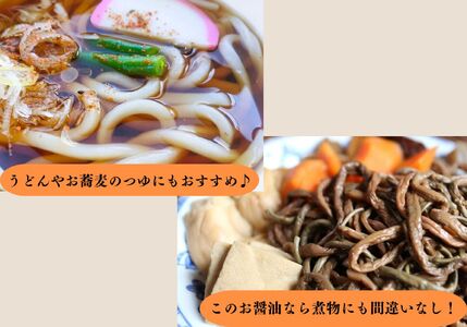 濃口醤油味比べ2種セット（混合松印･本醸造甘口 各1L×3本 合計6本）甘口醤油 地元で愛される濃口醤油２種セット【こいくちしょうゆ あまくちしょうゆ 6リットル 新潟県 糸魚川 マルエス醤油味噌醸造店 調味料 煮物や刺身に 蕎麦うどんつゆに 卵かけご飯や冷ややっこに】