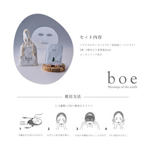 boe Air freshener for your skin care time 20ml（アロマミスト） | パック
