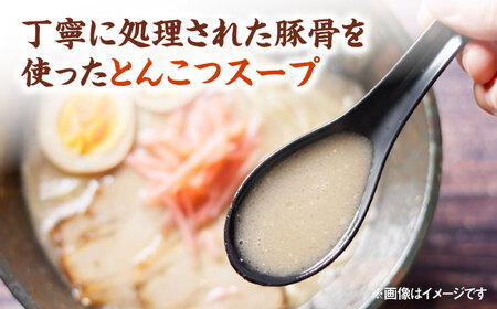 野菜たっぷり！豚骨みそラーメン 4食セット 桂川町/有限会社フーデスト [ADBJ003] ラーメン 冷凍 拉麺 味噌 とんこつ