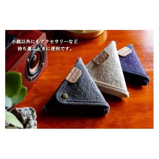 和紙と播州織の三角コインケース（灰色）[1166］